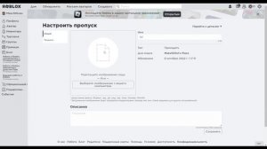 ?КАК СДЕЛАТЬ ГЕЙМПАСС? В РОБЛОКСЕ ПК✔PLS DONATE✔