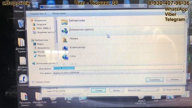 Chevrolet Niva Bosch ME17.9.71 Прошивка блока без вскрытия❗️ смотреть онлайн