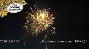 Карнавальная ночь 100х1,2"