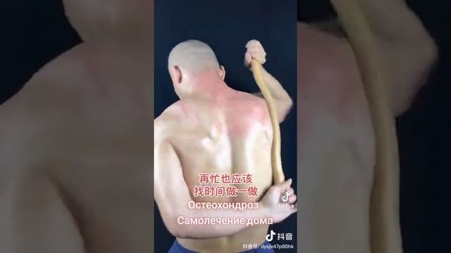 шейный остеохондроз упражнения #шейныйостеохондроз ,,