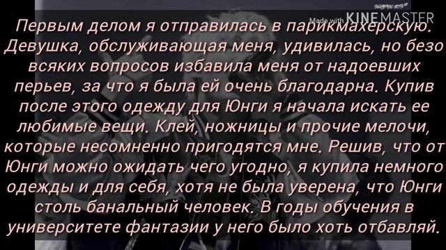 ×Брак по расчёту×|Твой парень Мин Юнги|9 глава смотреть онлайн
