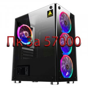 Пк 57000