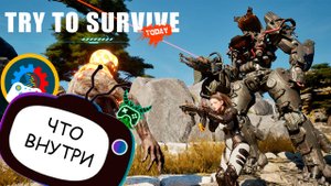 Что внутри ?Try to survive today