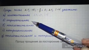 (Не)положительные и (не)отрицательные числа