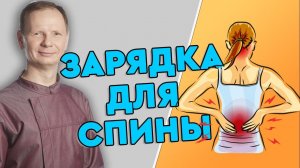 Гимнастика для спины, поза скручивание. Тестово-коррекционные позы.