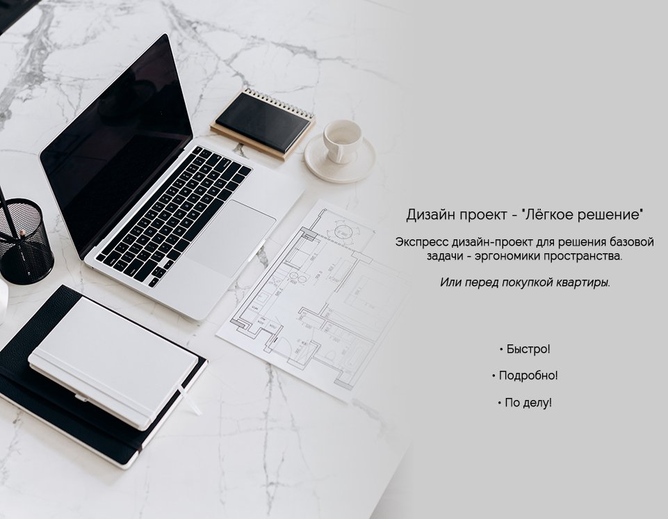 ?Дизайн проект - 