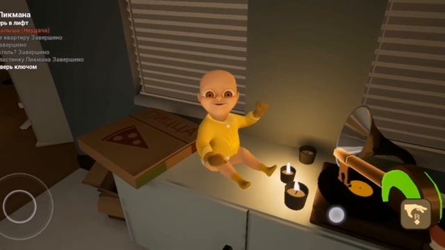 Младенчик в жёлтом  Прохождение игры