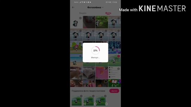 Как убрать чёрную полосу в likee? Ответ :3