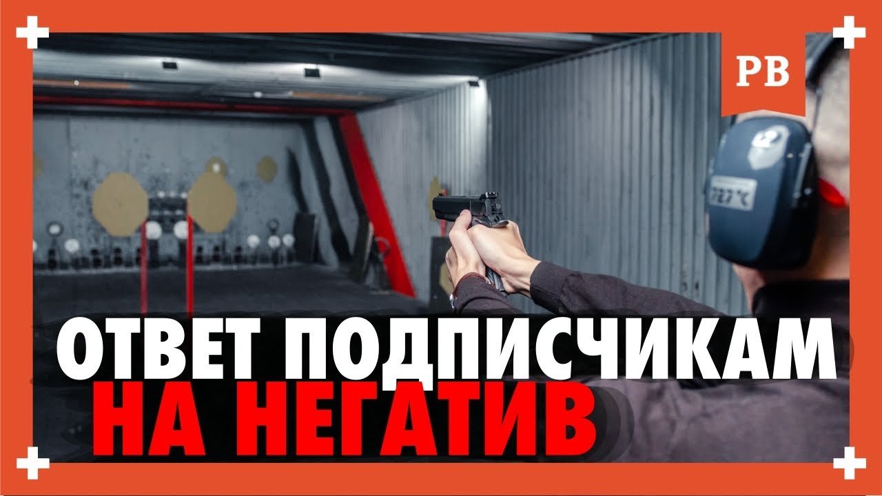 Ответ на негативные комментарии по бывшим. Корень негативных комментариев - откуда это всё берётся?