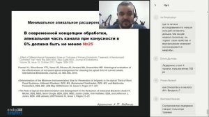 Вебинар Андрея Афанютина Микробиологические основы современных эффективных методов дезинфекции корн