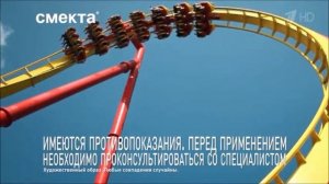 Реклама Смекта Суспензия 2 - Май 2019