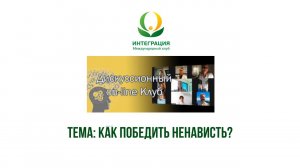 Ненависть. Тематическая нарезка фильмов