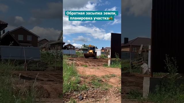 Планировка участка трактором JCB ?