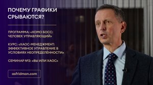 Почему графики срываются?