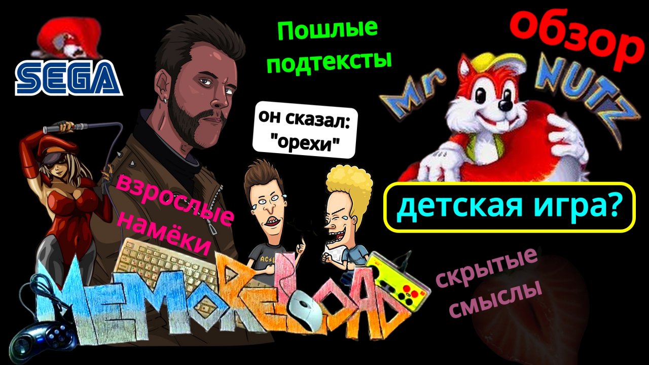 Mr. Nutz (sega) || #MemoReLoad №08