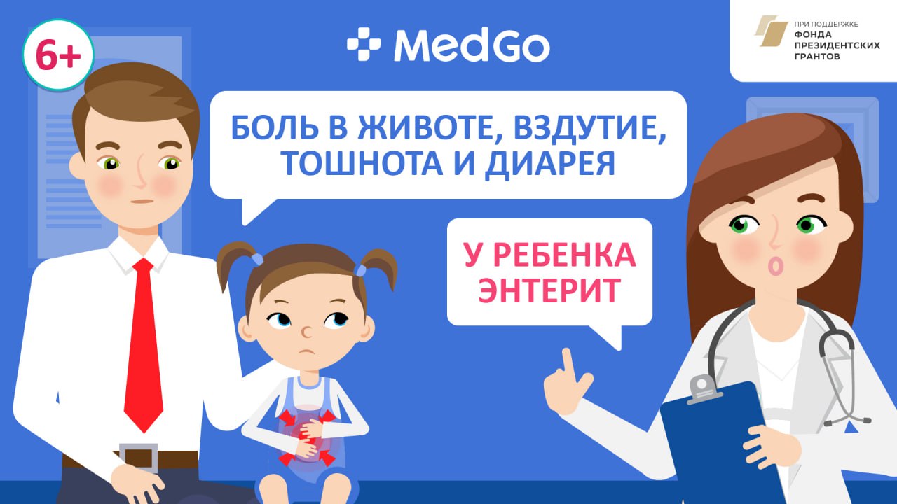 У ребенка энтерит. Причины возникновения. Симптомы энтерита у детей. Лечение. Профилактика смотреть онлайн