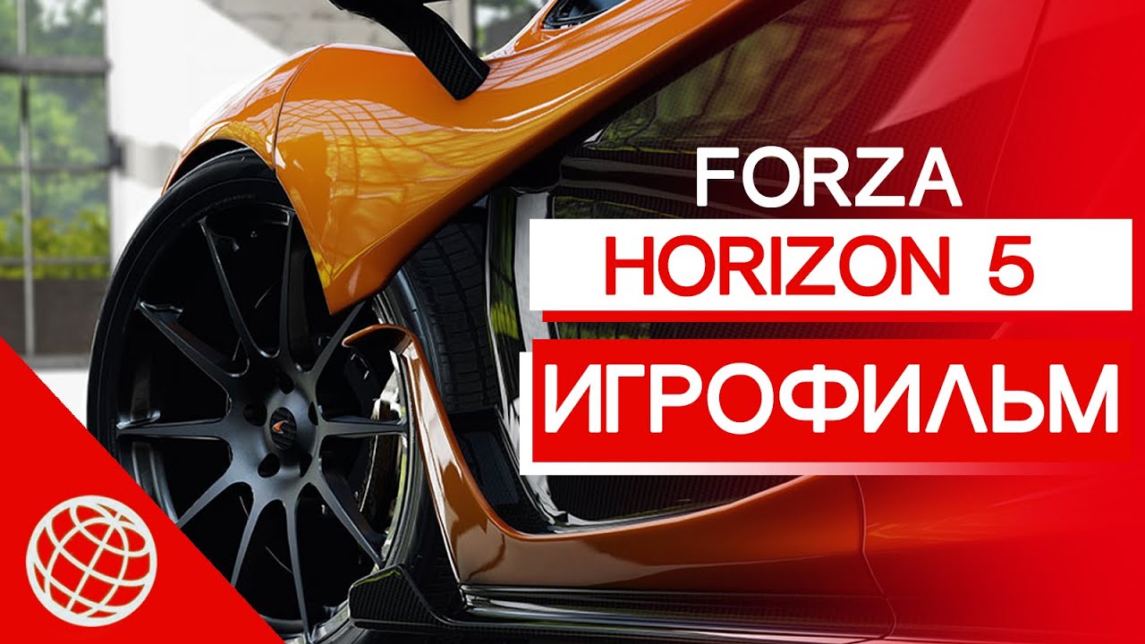 Forza Horizon 5 ИГРОФИЛЬМ на русском   Форза Хорайзон 5 сюжет   Все гонки фестиваля Horizon