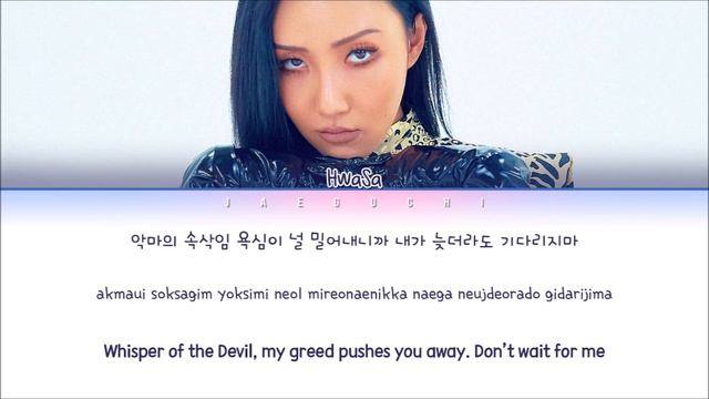 HWASA (화사) (마마무) "TWIT(멍청이)" (Lyrics Eng/Rom/Han/가사) смотреть онлайн