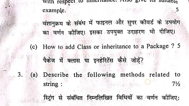 5) JAVA-2023 BCOM(VOC)4TH SEM(FREE PDF IN DESCRIPTION) COMPUTER APPLICATION JAVA programming KUK HR