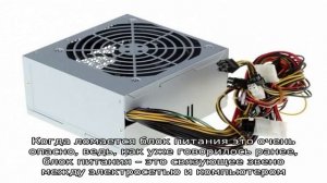 Как проверить работоспособность блока питания компьютера