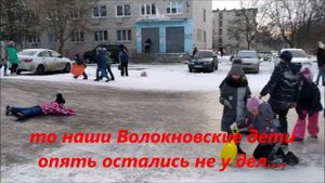 ДЕТИ ГОРОДА КУРСКА(ПОСЕЛОК ВОЛОКНО)  обращаются к губернатору Курской области  СТАРОВОЙТУ Р. В.