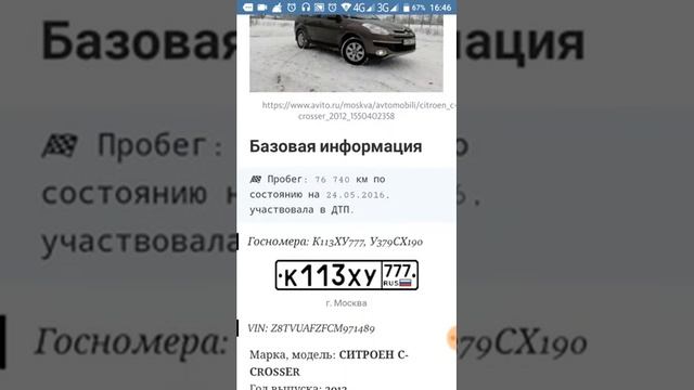 Как проверить пробег автомобиля. Скрученный пробег.