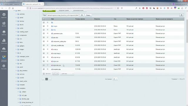 Скидки для наборов Битрикс смотреть онлайн