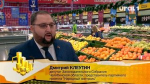 Дмитрий КЛЕУТИН, депутат Законодательного Собрания Челябинской области