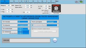 Гбо 4 поколение настройка программы.