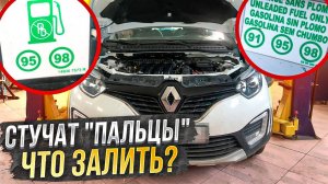 ПОЧЕМУ "СТУЧАТ ПАЛЬЦЫ" НА ДВУШКАХ?КАК УБРАТЬ ДЕТОНАЦИЮ НА F4R-БЕНЗИН ФОРСУНКИ ПРОШИВКА #ВИДЕОЛЕКЦИЯ