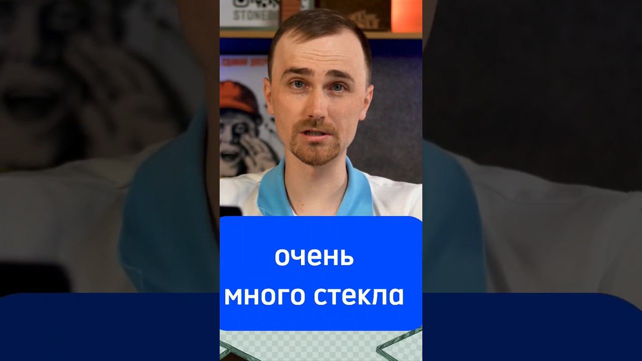 Панорамные окна тренд или нет ? #shortsvideo #юмор #строительство #смешныевидео #ремонт