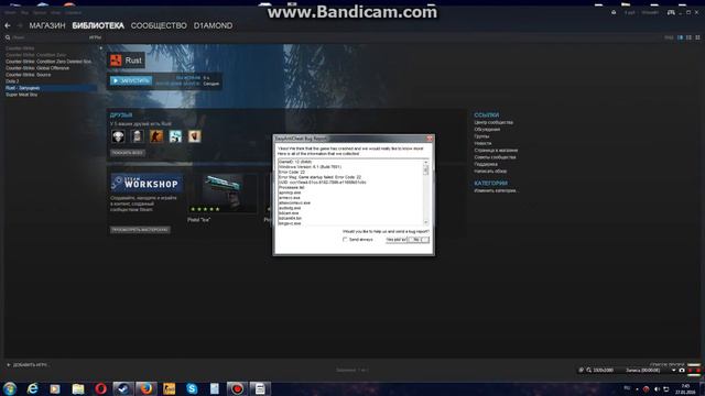 раст ошибка смотреть онлайн