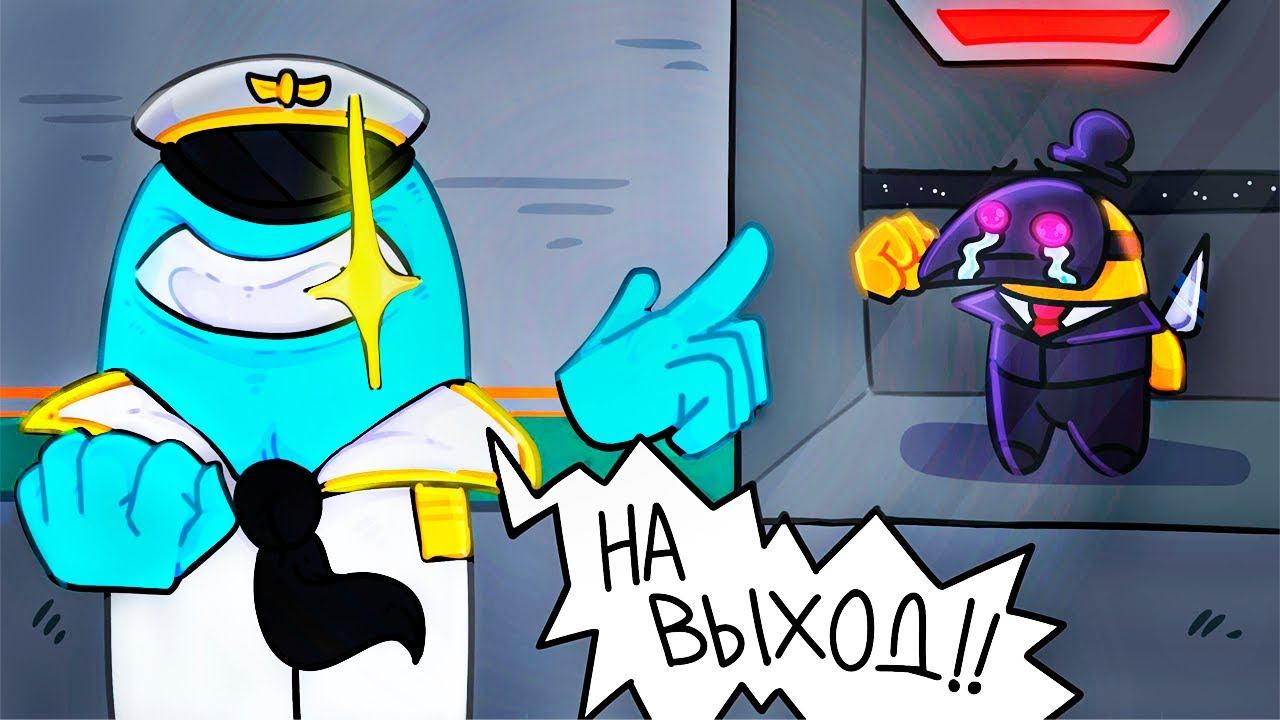 ЧУТЬ ЧТО - СРАЗУ В КОСМОС!  Among Us