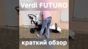 Коляска Verdi FUTURO обзор