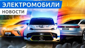 Электромобили Гудвуда, стильный Ioniq 6, необычный Citroen e-C4x, Polestar 5 и Volkswagen ID. Aero