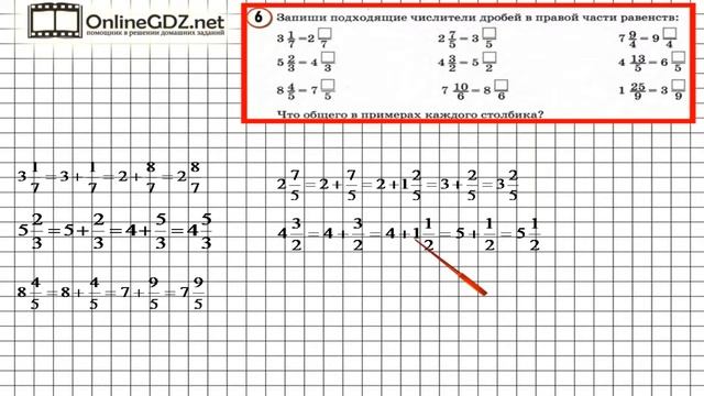 Урок 9 Задание 6 – ГДЗ по математике 3 класс (Петерсон Л.Г.) Часть 2 смотреть онлайн