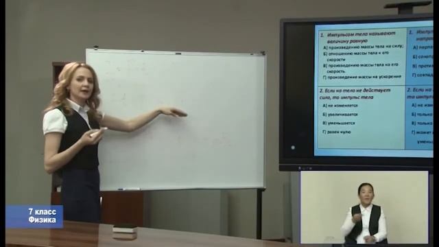 7-класс. Урок физики. 02.04.2020 г. смотреть онлайн