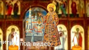 Молитесь благоверному царевичу Димитрию Угличскому