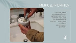 МЫЛО ДЛЯ БРИТЬЯ MUEHLE