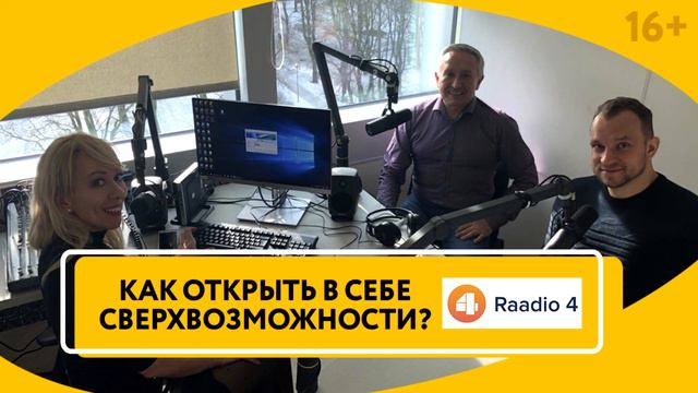 Международный бизнес-тренер Максим Темченко в эфире Raadio 4
