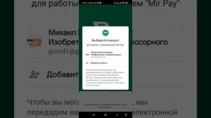 возвращаю бесконтактную оплату на Андроиде для карты Мир. Google Pay не работает в России?