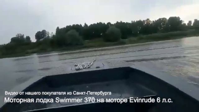 Видео от покупателя! Swimmer 370 на моторе Evinrude 6 л.с! Скорость до 25км/ч! смотреть онлайн