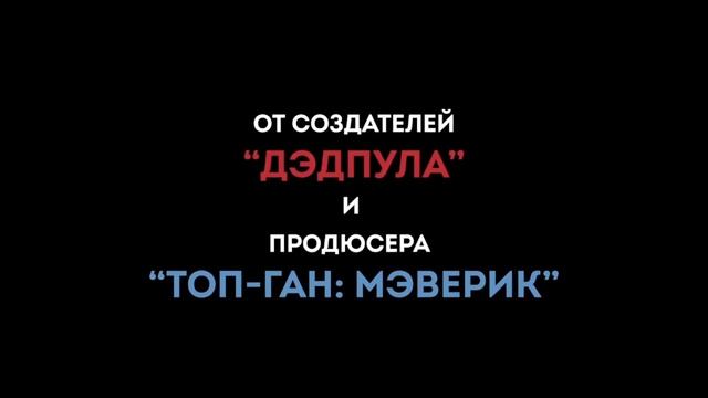 Без ответа (2023 Крис Эванс, Ана де Армас)
