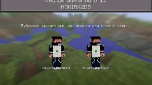 ТУТОРИАЛ - КАК УСТАНОВИТЬ СКИН В MINECRAFT PE