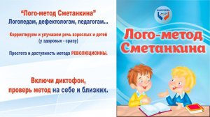 Учим правильно и красиво говорить. Подростки.  Самое главное правило. Видео учит – результат сразу!