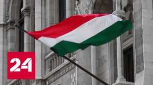 Орбан предрек голод и новое нашествие мигрантов - Россия 24