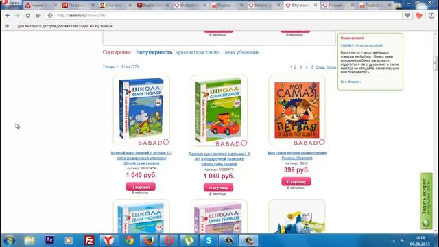 Развитие мелкой моторики у детей.Школа семи гномов смотреть онлайн