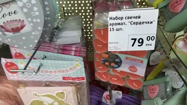 ПОДАРКИ из Фикспрайс к 14 февраля и 8 Марта! ? Сердечная коллекция 2022♥️?