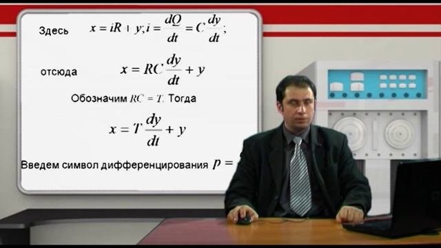 Видеолекция Основные понятия радиоавтоматики. Классификация  и функциональное назначение
