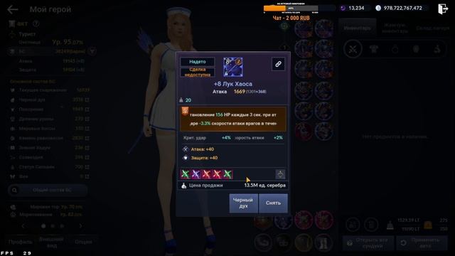 Black Desert Mobile. Эссенция Форета